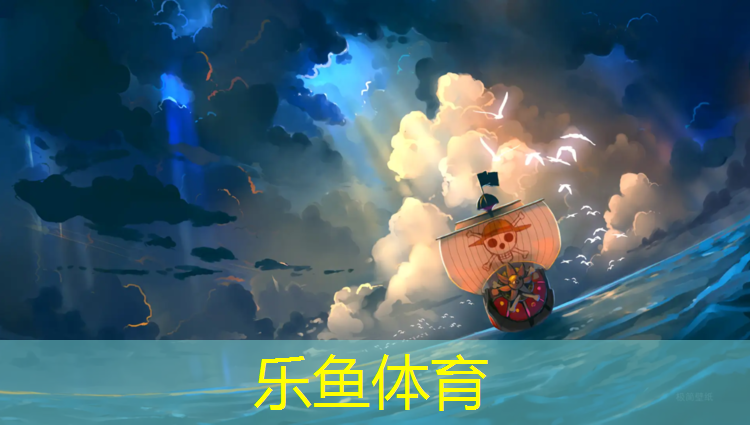 <strong>乐鱼体育官方网站,东方希望塑胶跑道</strong>